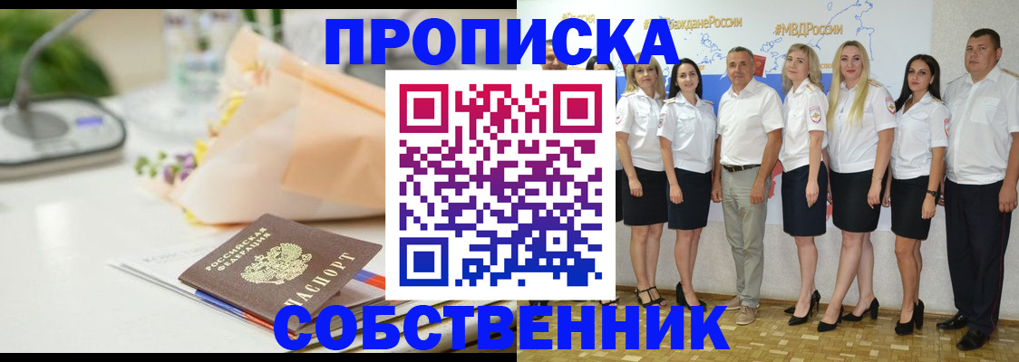 прописка паспорт в Среднеуральске