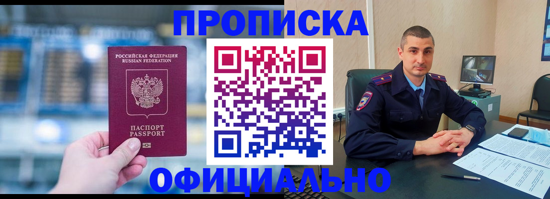 прописка в Среднеуральске