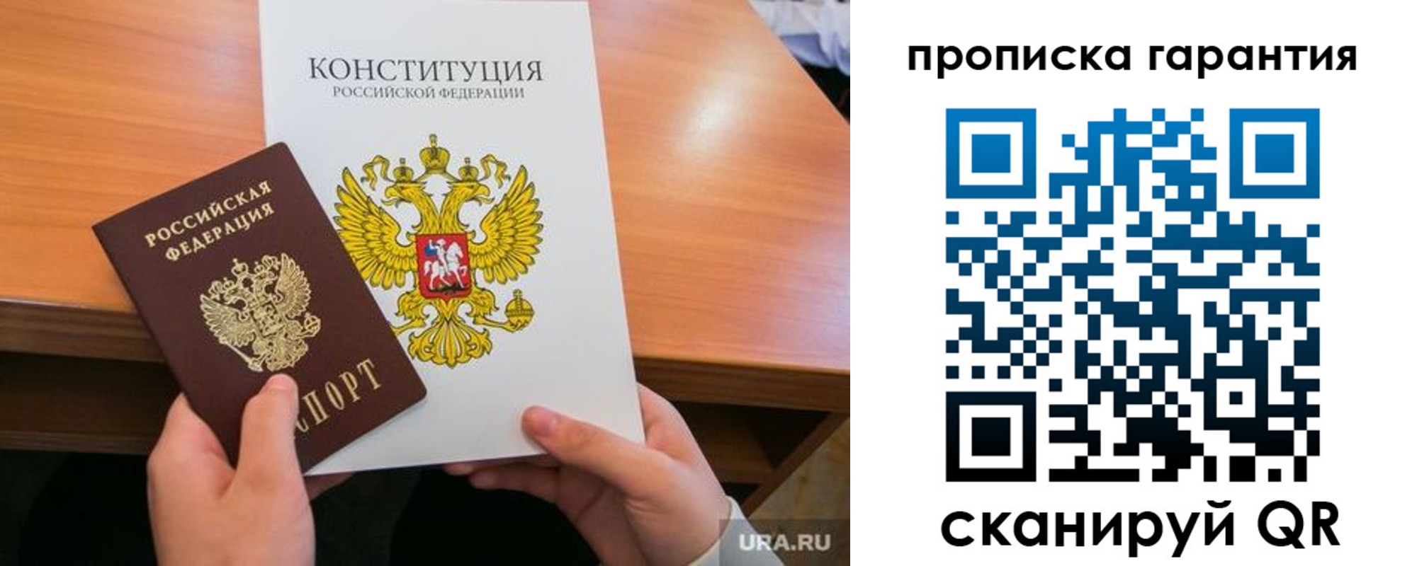 прописка для кредита в Среднеуральске