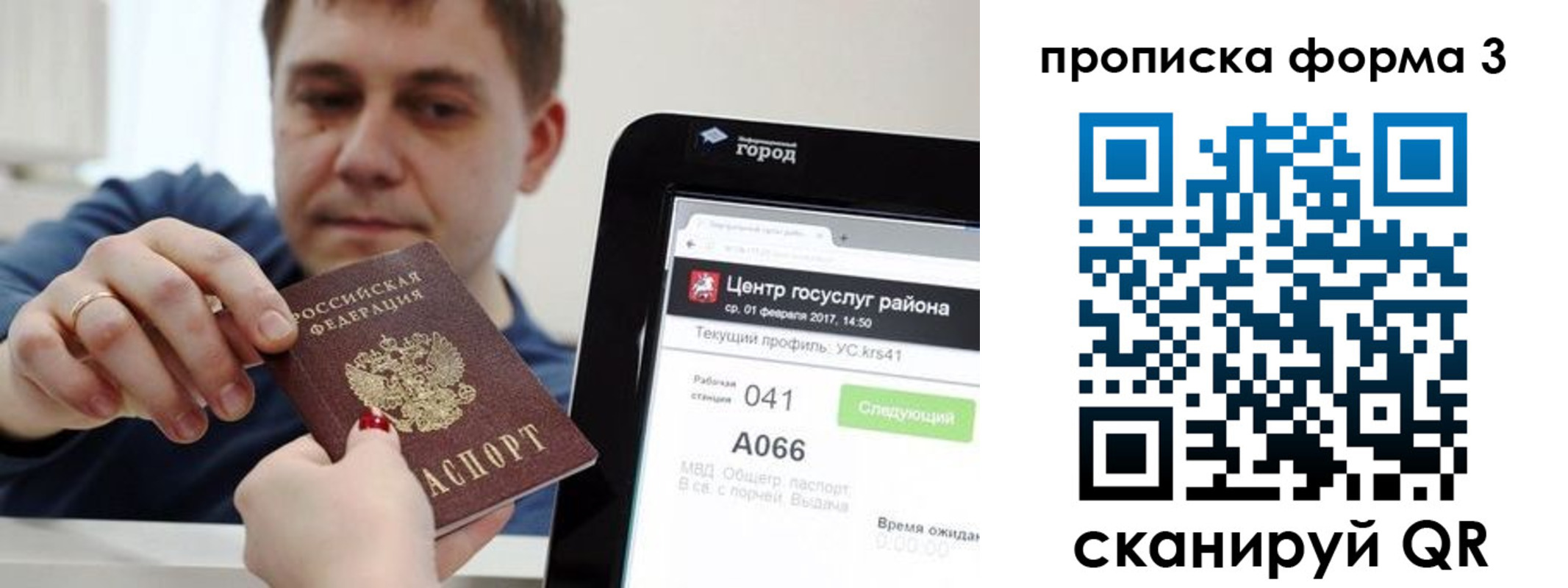 временная регистрация надежно в Среднеуральске