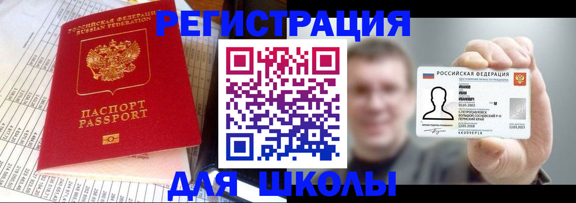 временная регистрация поиск в Среднеуральске