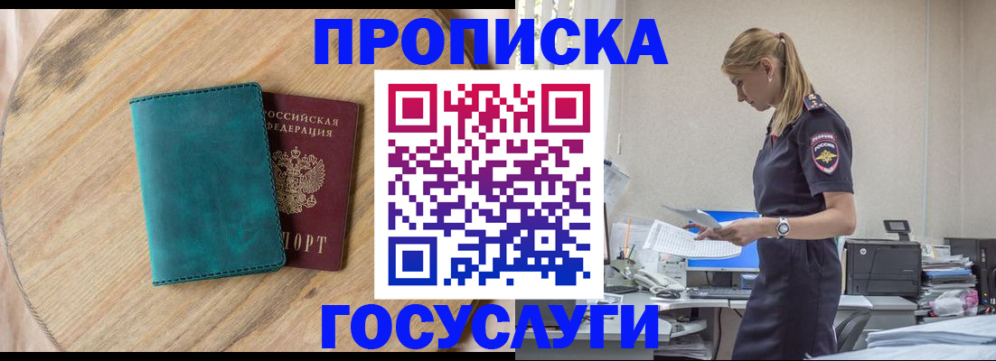 прописка от собственника в Среднеуральске