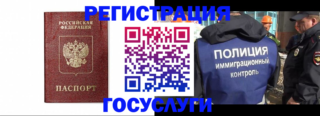 прописка для военкомата в Среднеуральске