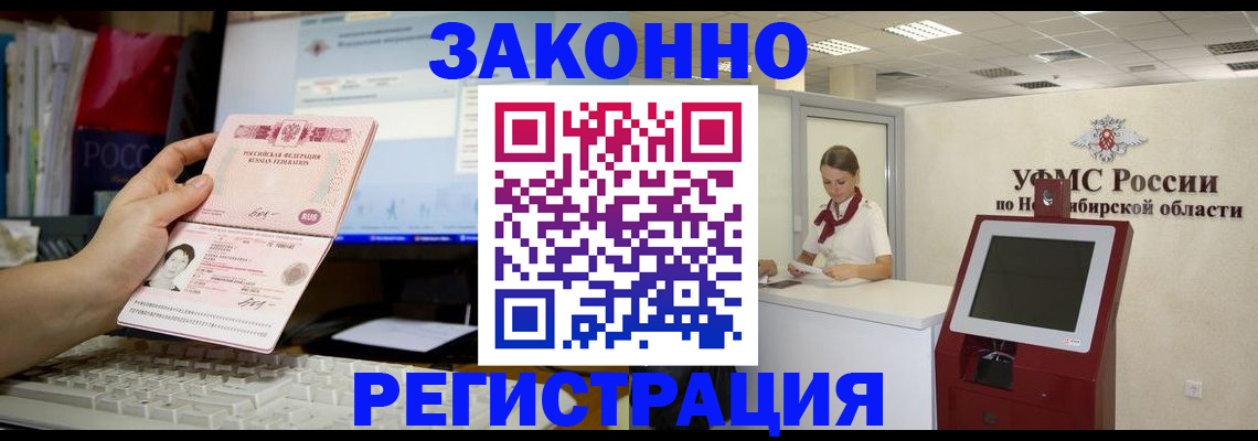 временная регистрация надежно в Среднеуральске