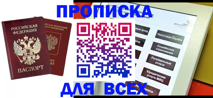 временная регистрация собственник в Среднеуральске