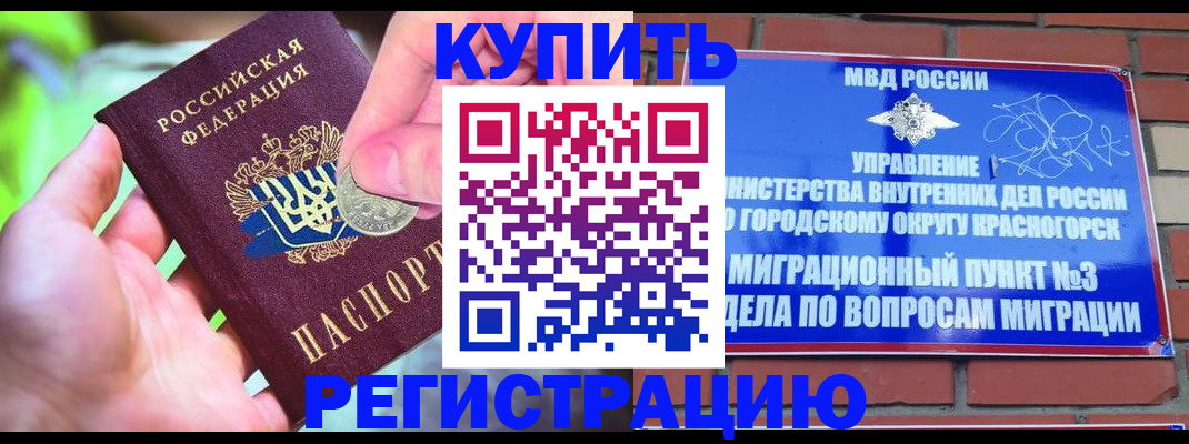 прописка законно в Среднеуральске