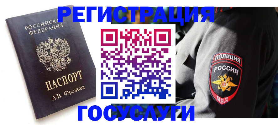 временная регистрация для всех в Среднеуральске