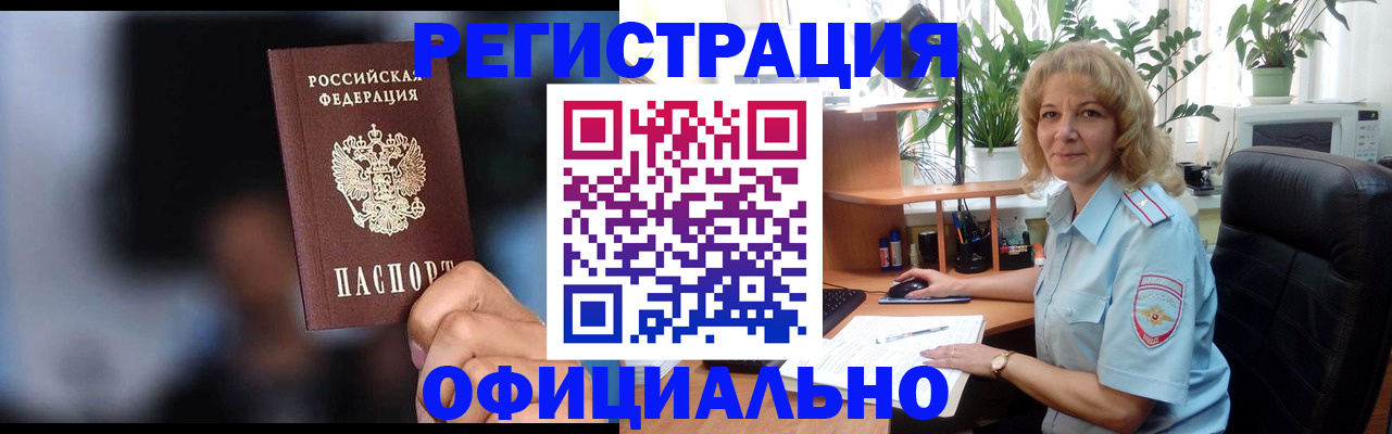 прописка ребенка в Среднеуральске