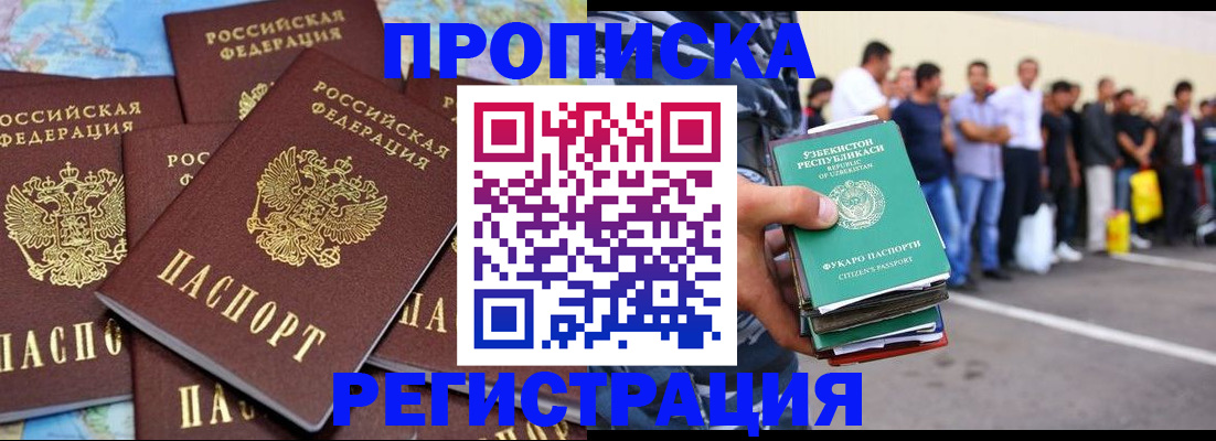 временная регистрация недорого в Среднеуральске