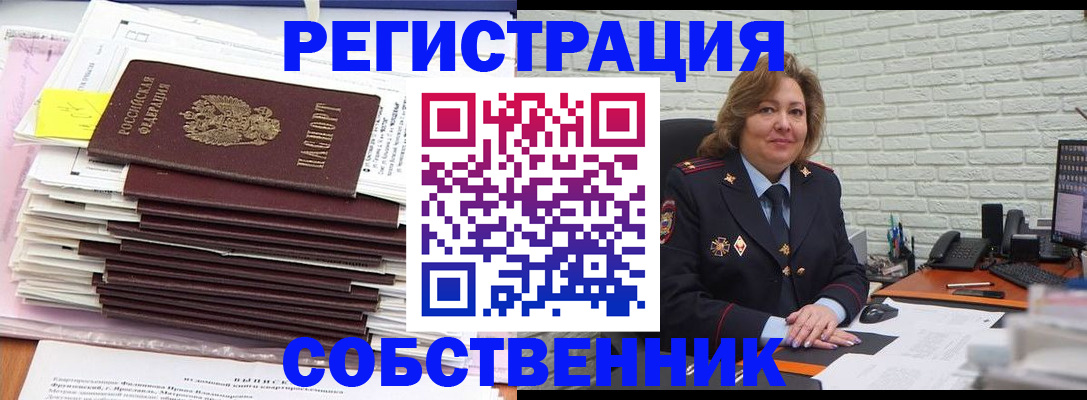 прописка ребенка в Среднеуральске