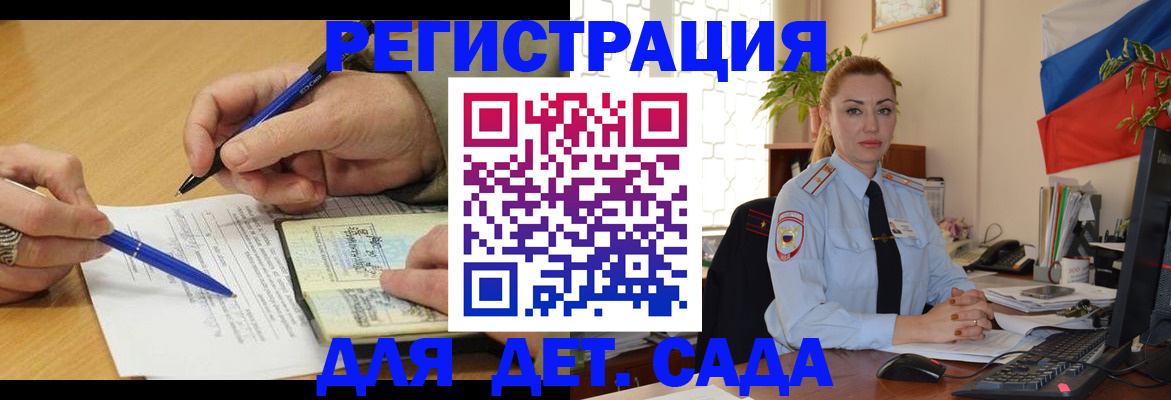 регистрация для дет. сада в Среднеуральске