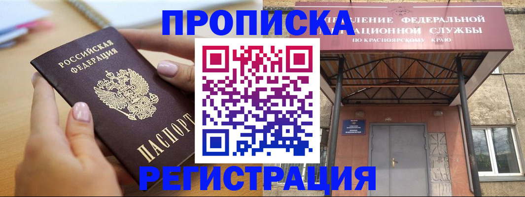прописка гарантия в Среднеуральске