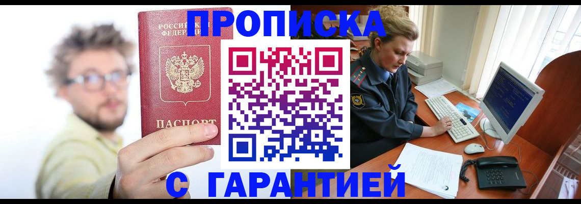 прописка для военкомата в Среднеуральске